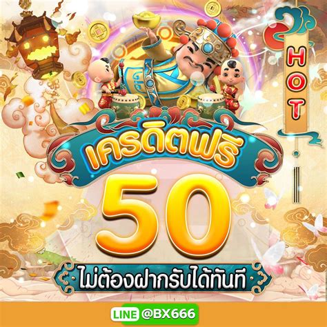 godgame777|เครดิตฟรี 50 .